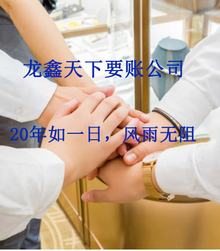 平乐要账公司
