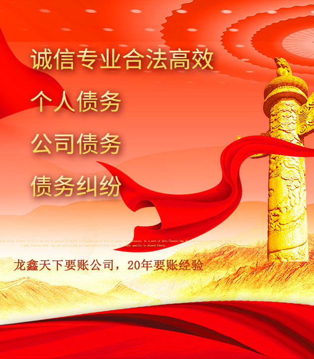 平乐讨债公司